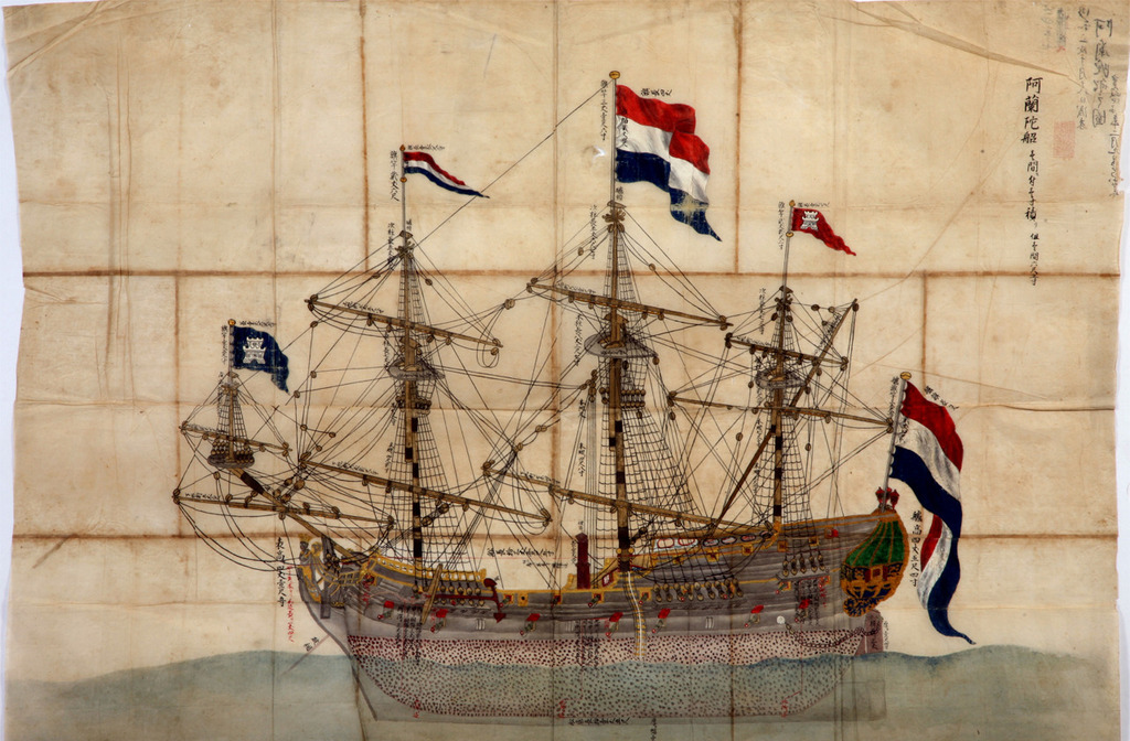 荷蘭船/VOC荷事生非/蘭船東來：荷屬東印度公司/橙色、白色