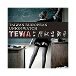 Taiwan EU Watch台灣歐盟觀察
